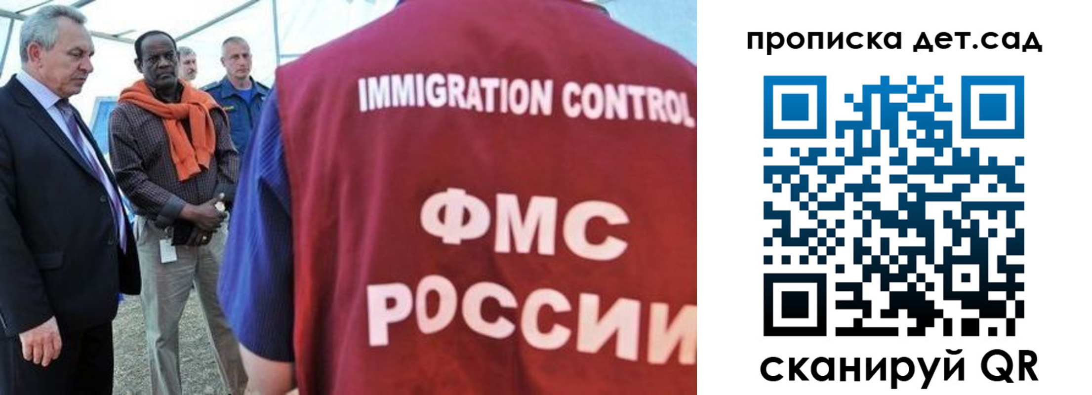 где прописаться в Снежногорске