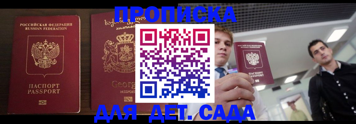 временная регистрация адрес в Снежногорске